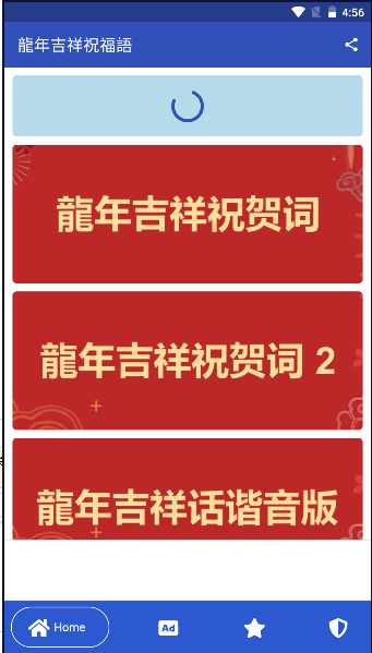 龙年祝福语2024最新v1.0.0(2)