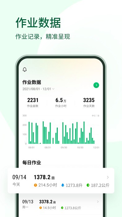 大疆农服测亩仪下载安装2024版v4.10.16(1)