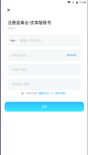 蓝奏云优享版新版APPv1.2.4(3)