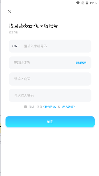 蓝奏云优享版新版APPv1.2.4(2)