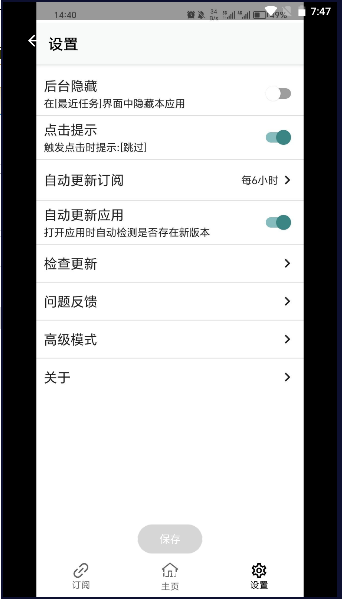 gdk去广告软件(GKD)v1.10.3(1)
