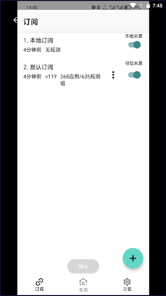 gdk去广告软件(GKD)v1.10.3(2)