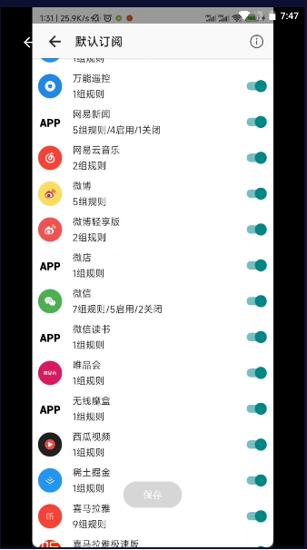 gdk去广告软件(GKD)v1.10.3(3)