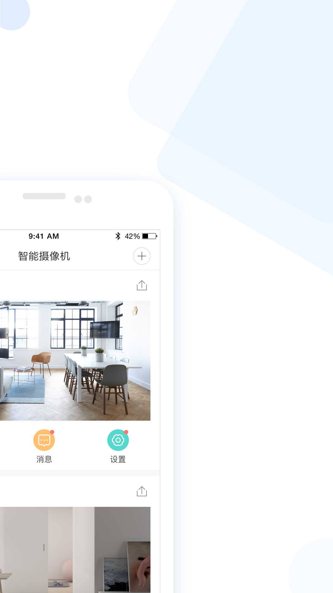 云蚁物联app下载安装监控v4.5.0_20241016(2)