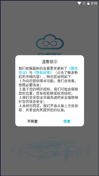雄狮智云互联app最新版本v2.0.017(1)