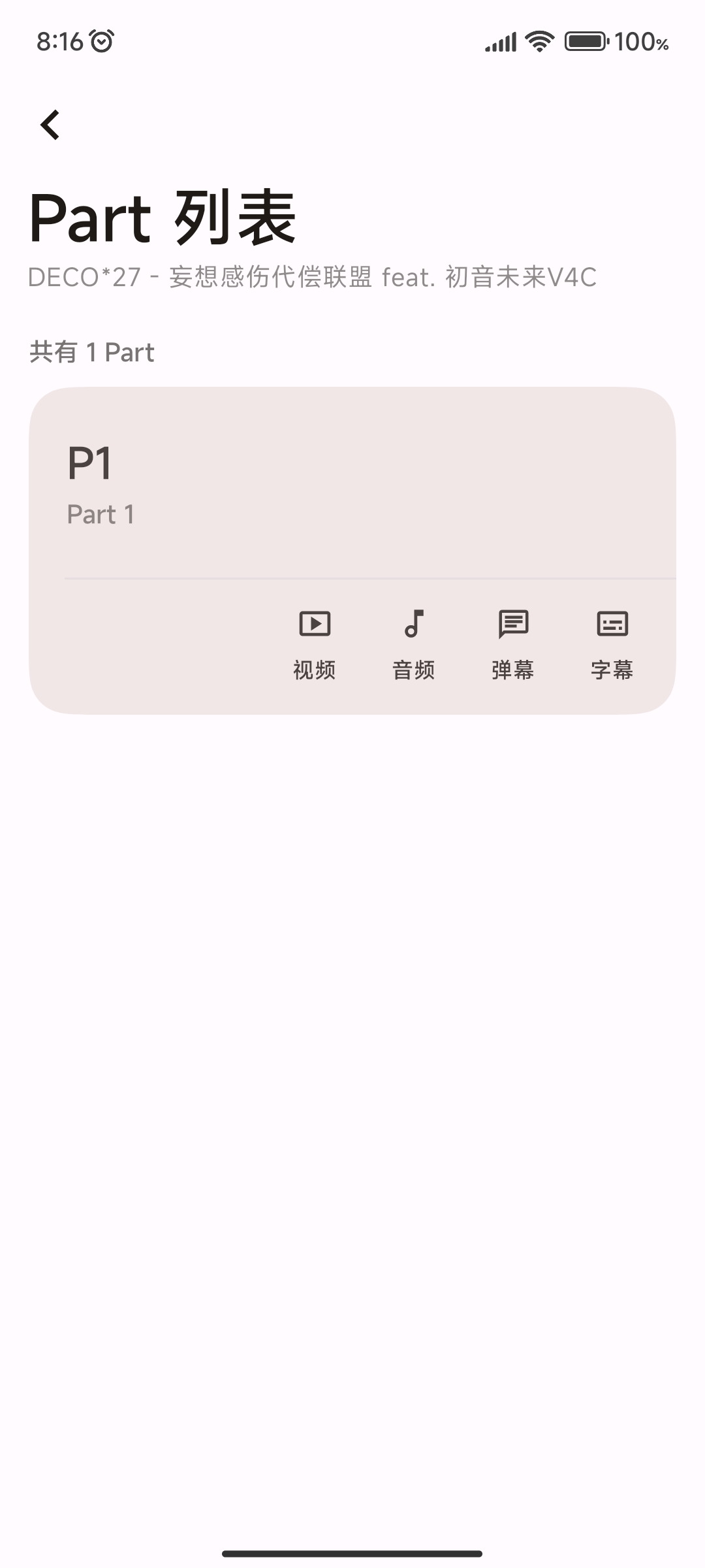 忻视Down解析工具v1.0.0-beta(3)