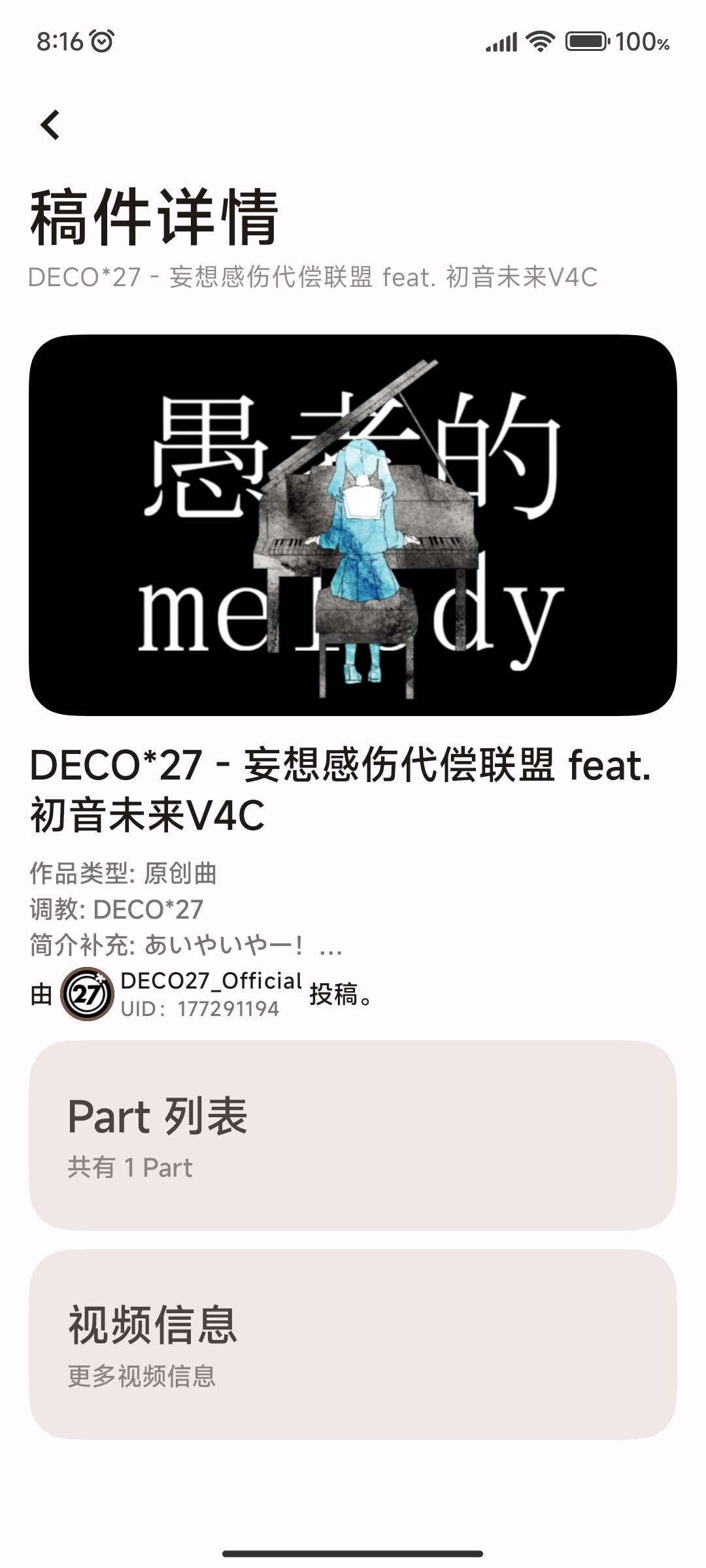 忻视Down解析工具v1.0.0-beta(1)