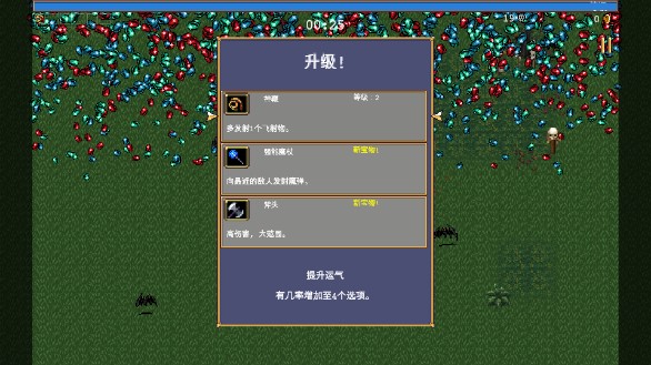 吸血鬼幸存者内置菜单安卓版v1.13.108(3)