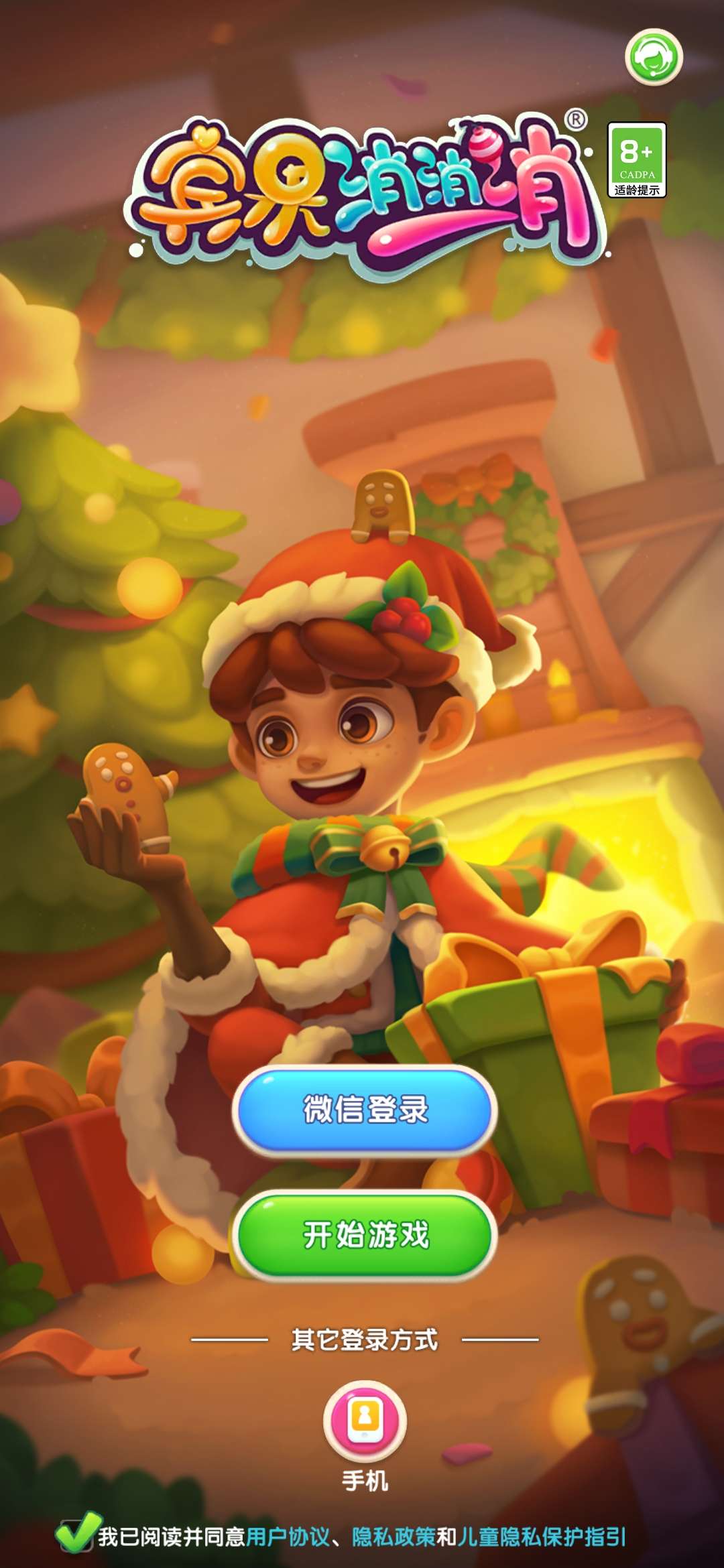 宾果消消消无限星星无限金砖版v8.59.0.0(2)