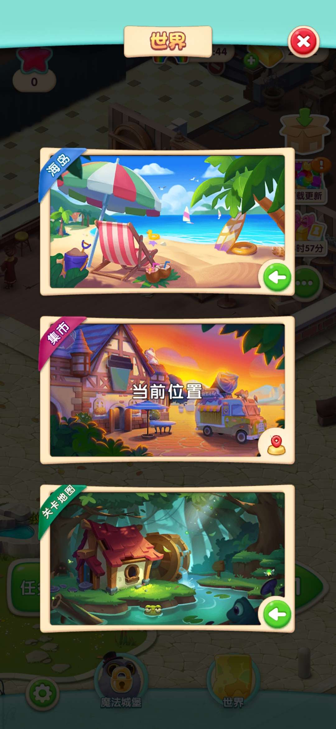 宾果消消消无限星星无限金砖版v8.59.0.0(3)