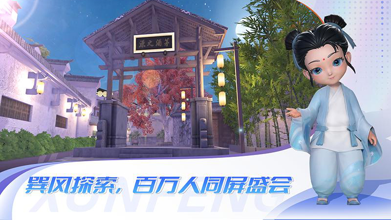 茅台巽风数字世界appv2.890.6399(1)