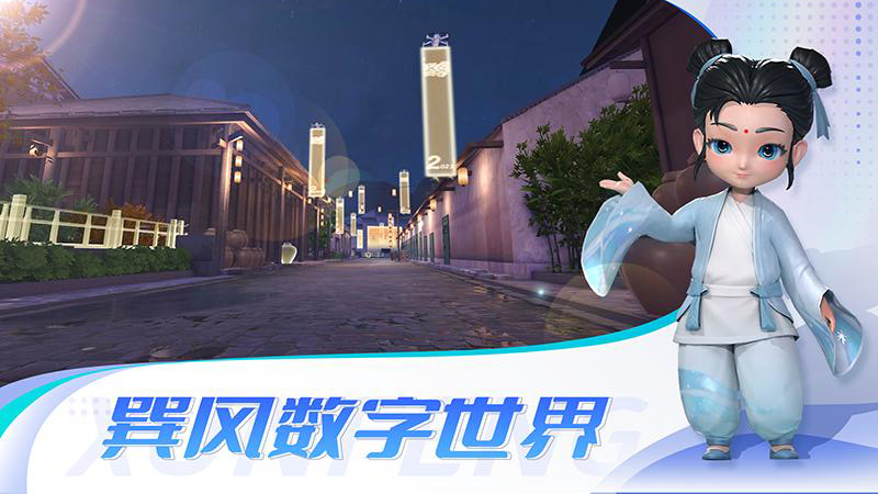 茅台巽风数字世界appv2.890.6399(4)