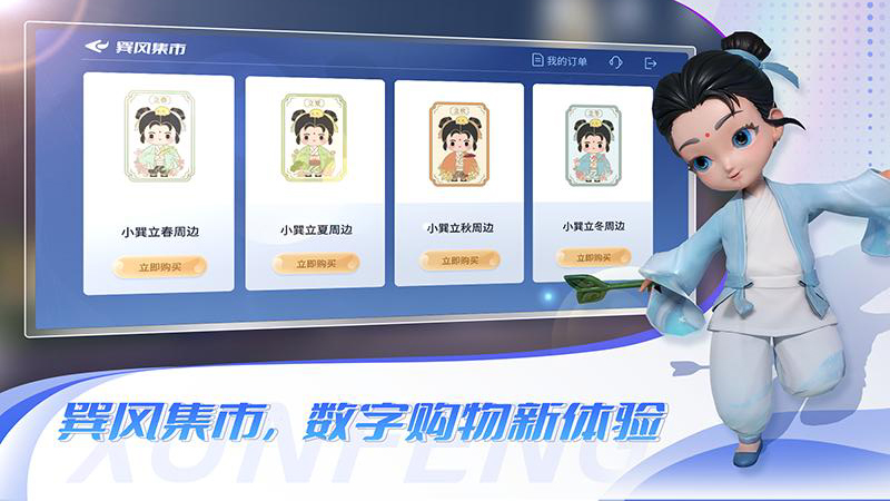 茅台巽风数字世界appv2.890.6399(2)