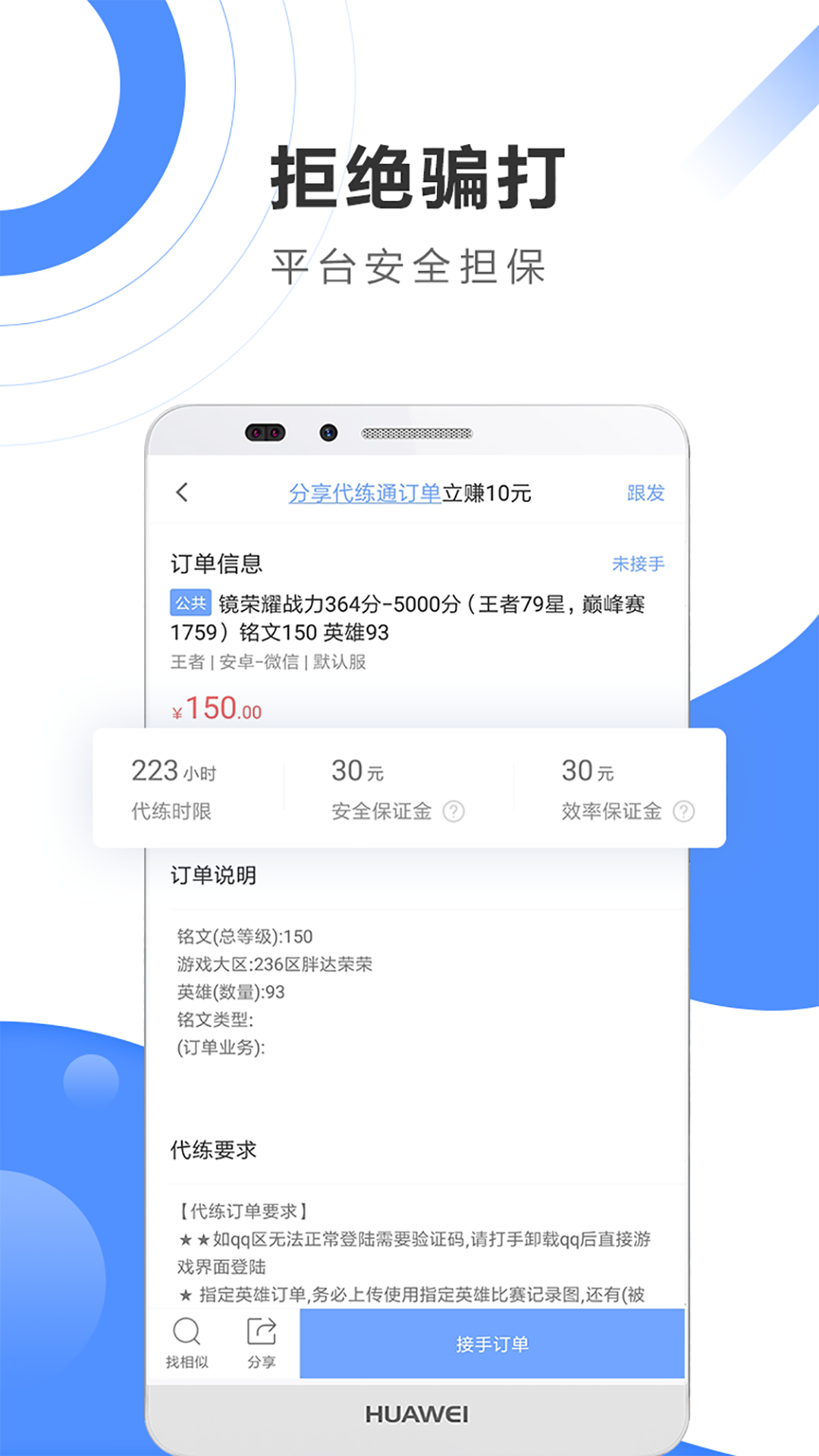 代练通app官方版v4.9.4(1)