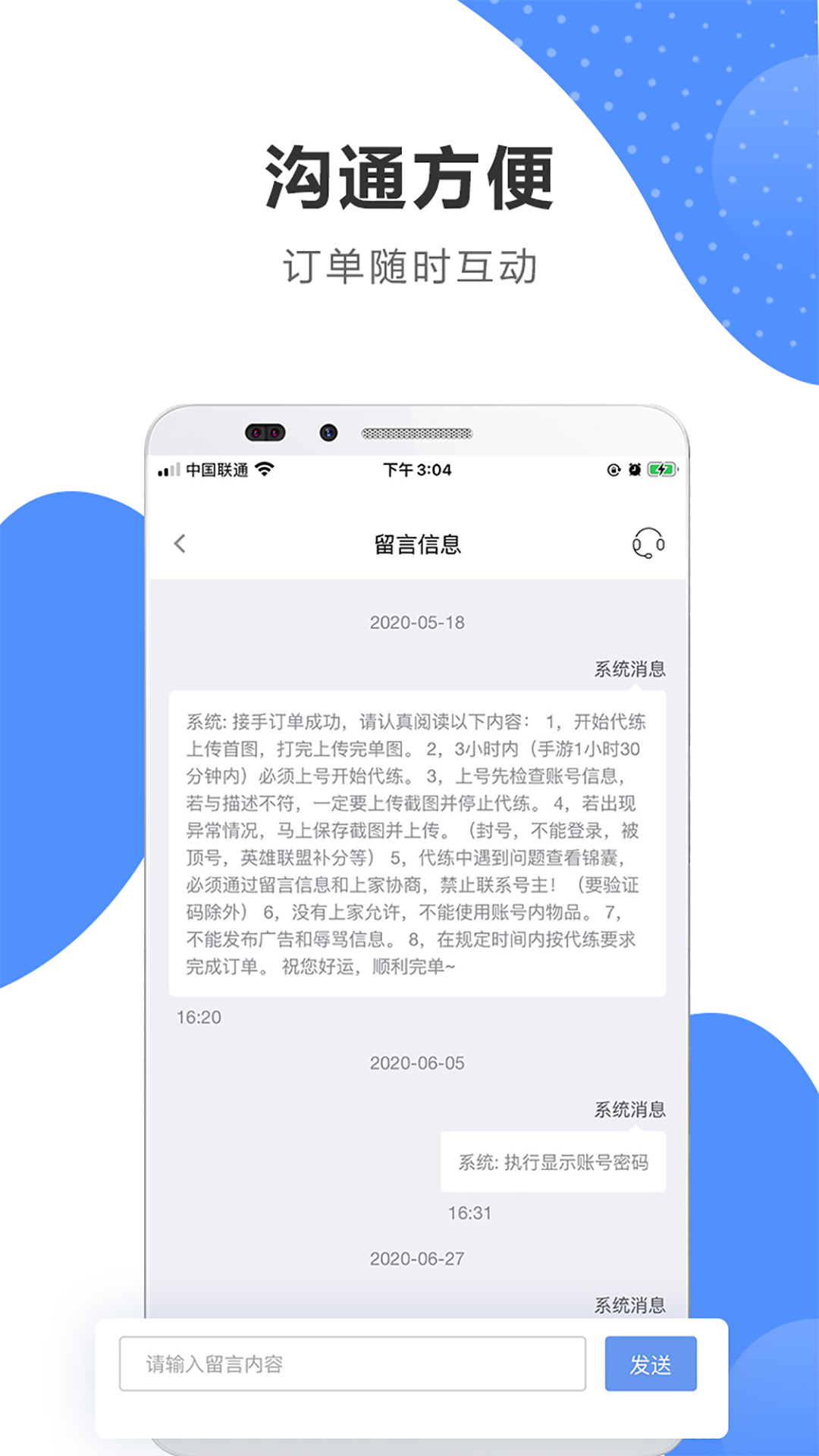 代练通app官方版v4.9.4(4)