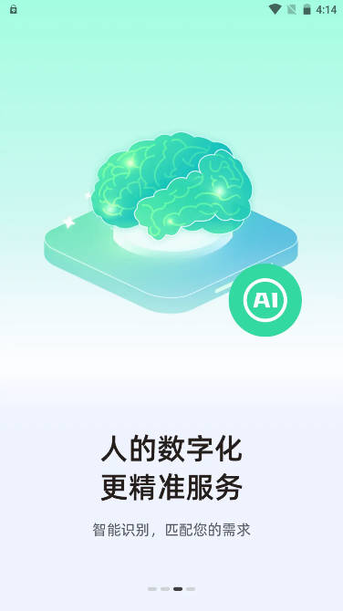 福享太平保险软件v1.4.1(3)