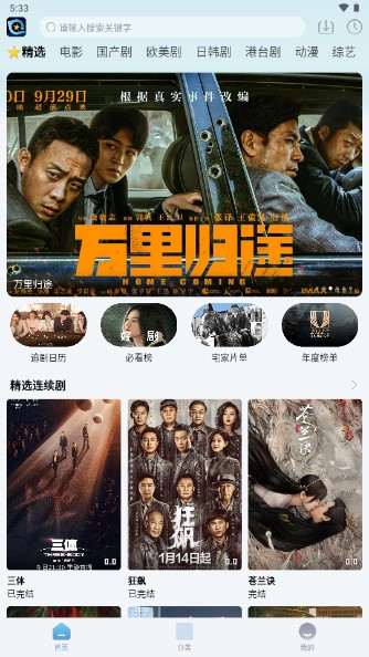 星奇视频app下载最新版v6.1.1(2)