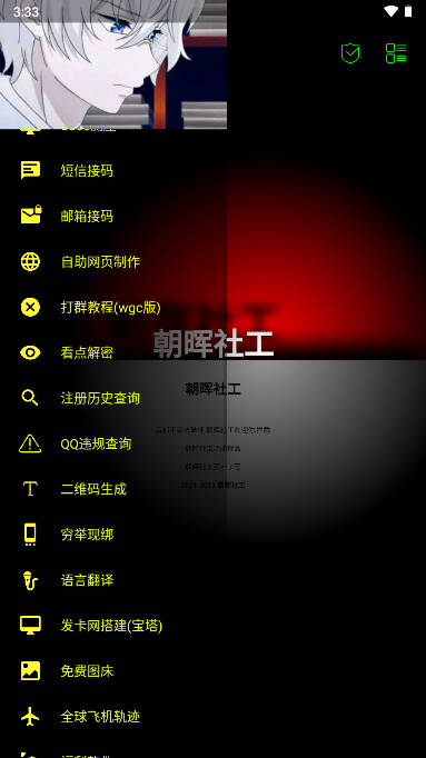 朝晖社工开户软件官方版vZH-5.2.7(2)