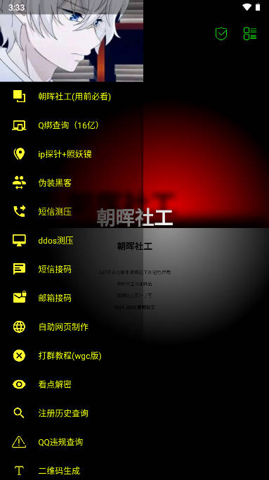 朝晖社工开户软件官方版vZH-5.2.7(1)