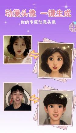 头像空间app免会员版v9.0.1(1)