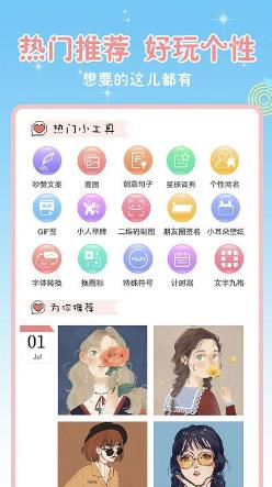 头像空间app免会员版v9.0.1(3)