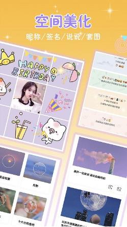 头像空间app免会员版v9.0.1(2)
