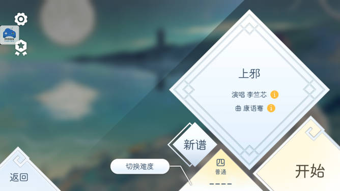 阳春艺曲内置菜单版v4.8.1(4)