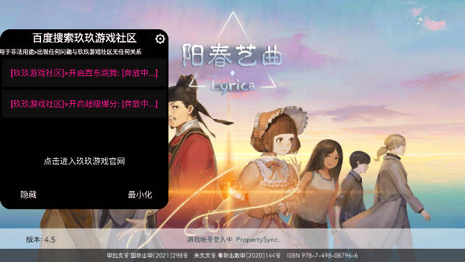 阳春艺曲内置菜单版v4.8.1(2)