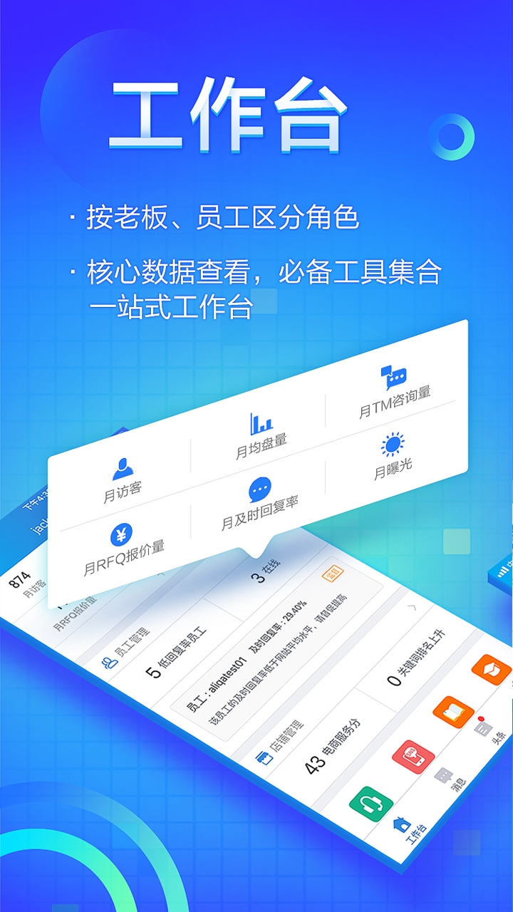 阿里卖家国际版app2024官方版v11.27.1(4)