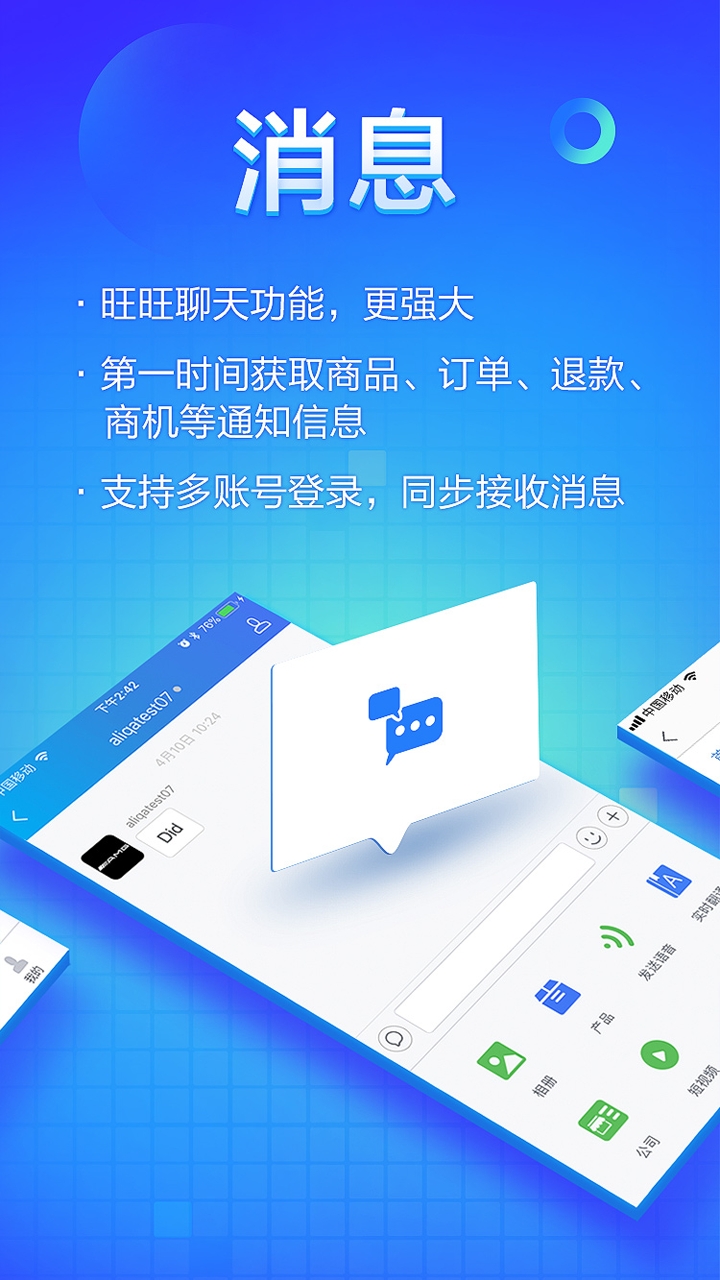 阿里卖家国际版app2024官方版v11.27.1(3)