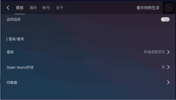 qq音乐车机版最新版本2025v3.0.0.3(3)