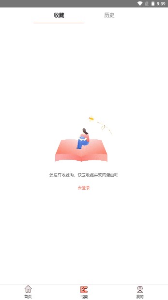 神漫堂官方免费下载安装手机版最新版本2025v2.3.22(1)
