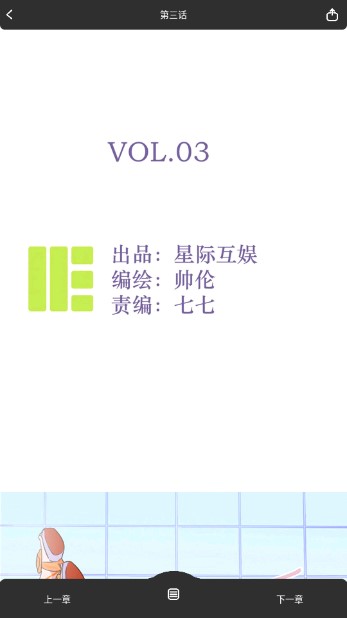 神漫堂官方免费下载安装手机版最新版本2025v2.3.22(4)