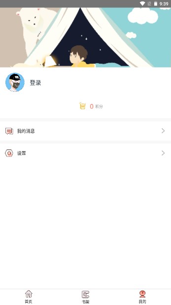 神漫堂官方免费下载安装手机版最新版本2025v2.3.22(2)
