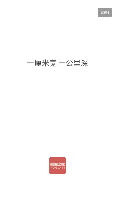 尚层之家装饰平台v2.1.8(1)