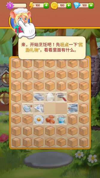 空闲合并烹饪游戏无限体力金币钻石版v7.2(2)