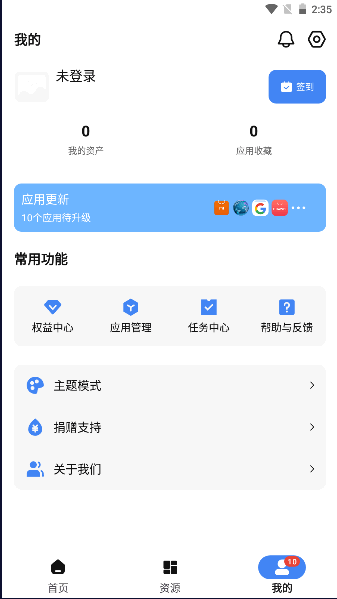 App分享软件稳定版安卓v4.0.5(2)