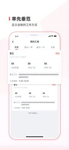 蜜雪通app手机客户端v3.3.7(3)