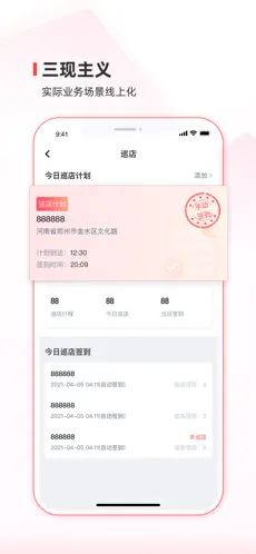 蜜雪通app手机客户端v3.3.7(1)