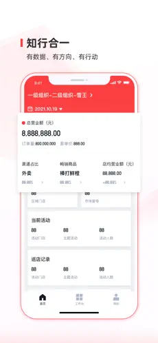 蜜雪通app手机客户端v3.3.7(2)