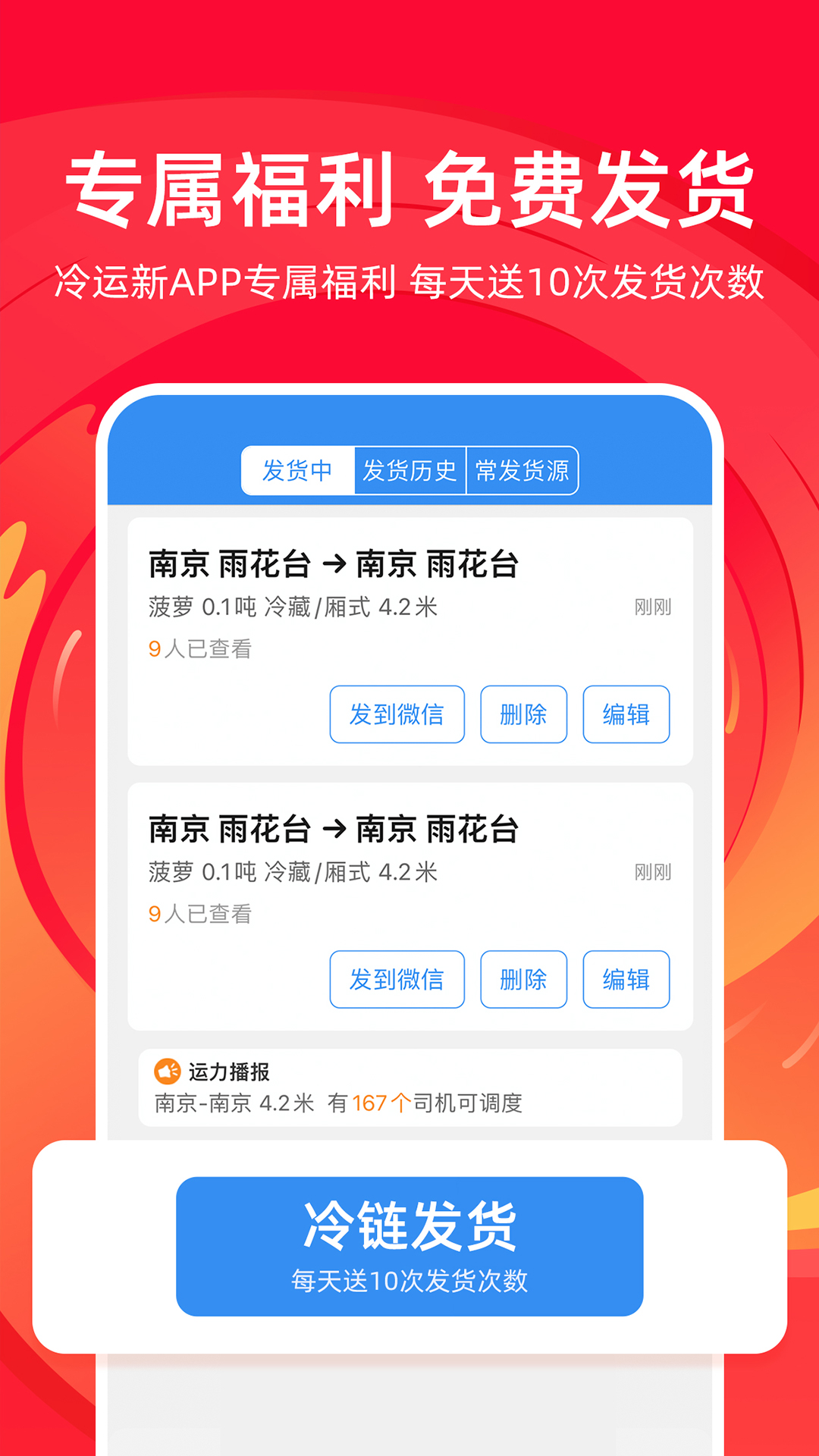 运满满冷运货主APP客户端2024最新版(2)