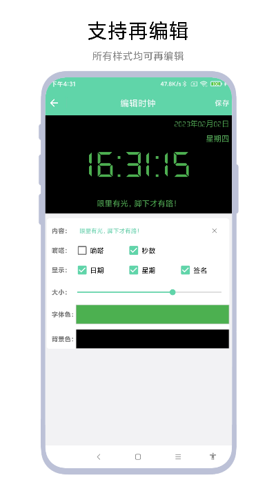 万能手持弹幕软件去广告版vV1.0.2(4)