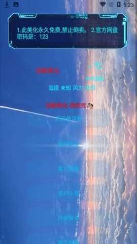 凉鹤美化包2023最新版(3)