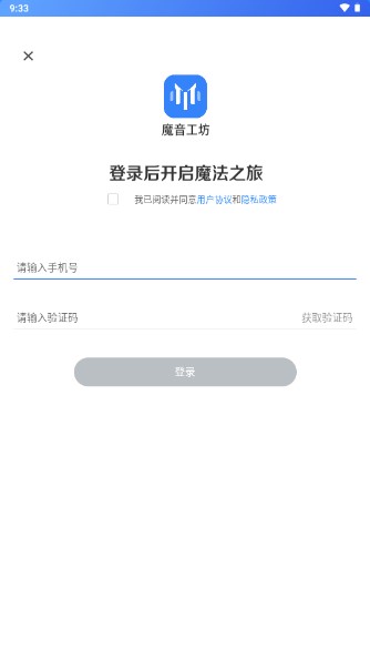 魔音工坊解锁版永久VIPv4.0.9(3)