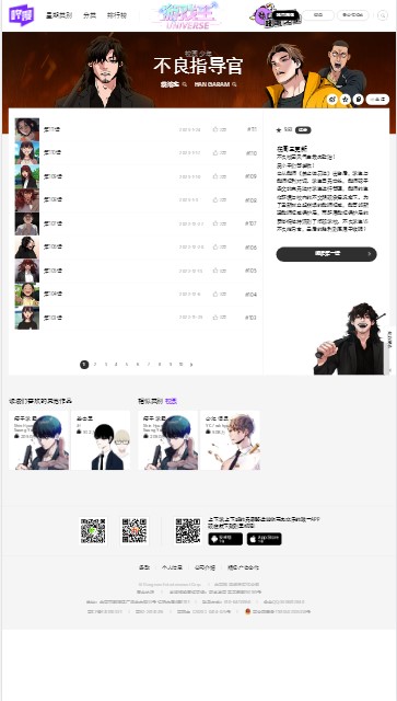 咚漫漫画app免费下载安装v3.0.9.4(1)