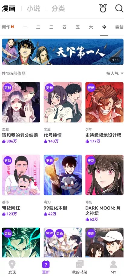 咚漫漫画app免费下载安装v3.0.9.4(3)