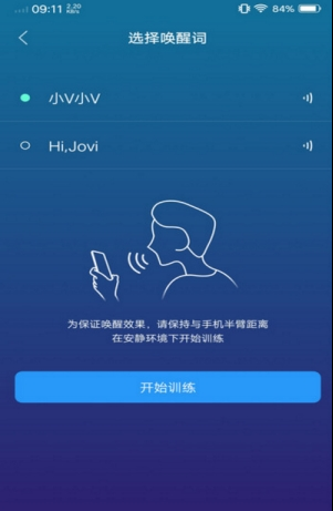 jovi语音下载安装官方版v14.8.9.28(3)