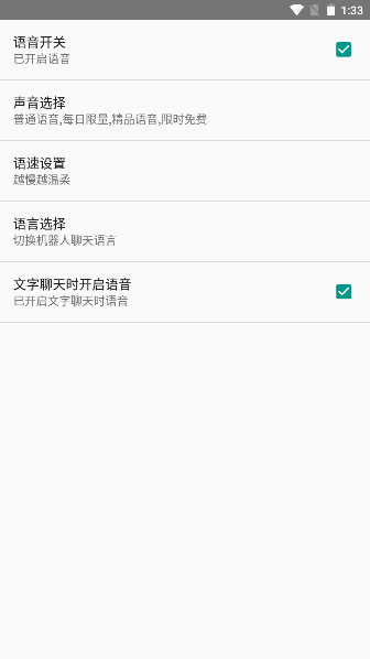 高IQ智能聊天机器人app2023官方版(4)