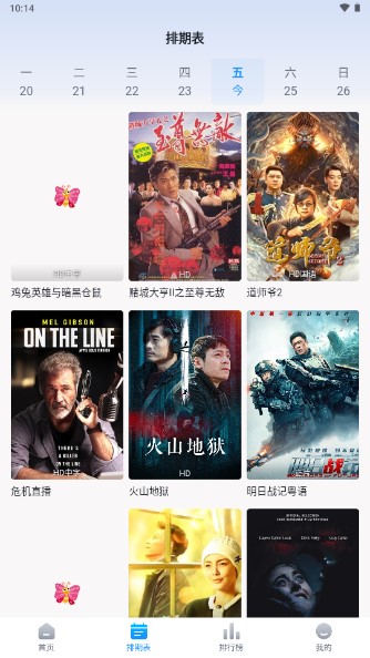 伊人追剧下载去广告2024年v3.9.6(1)