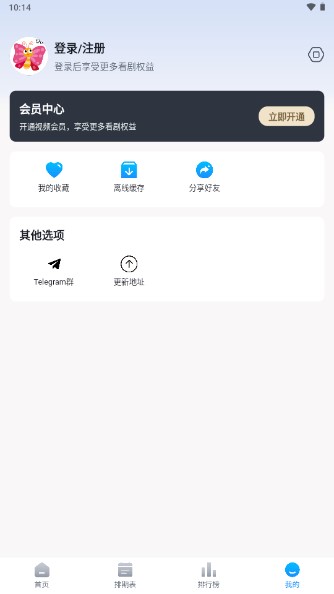 伊人追剧下载去广告2024年v3.9.6(3)